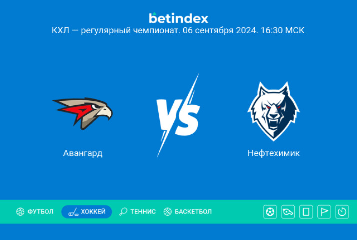 Прогноз на матч «Авангард» ― «Нефтехимик». Вторая игра «Авангарда» в сезоне выйдет более результативной