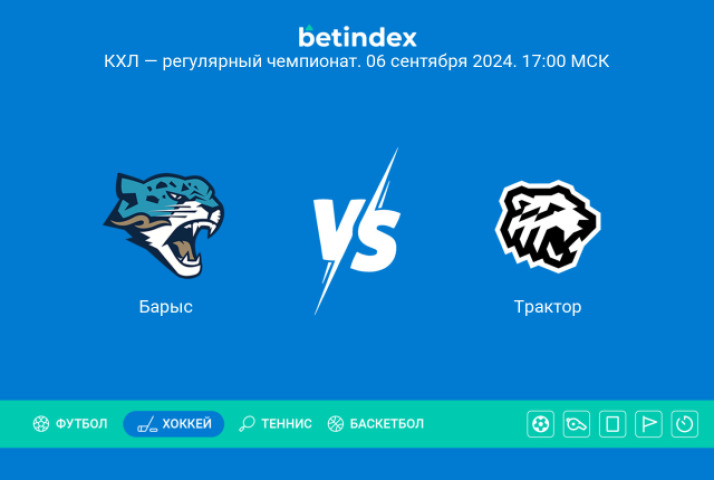 Прогноз на матч «Барыс» ― «Трактор». Две атаки исправятся за свои стартовые провалы