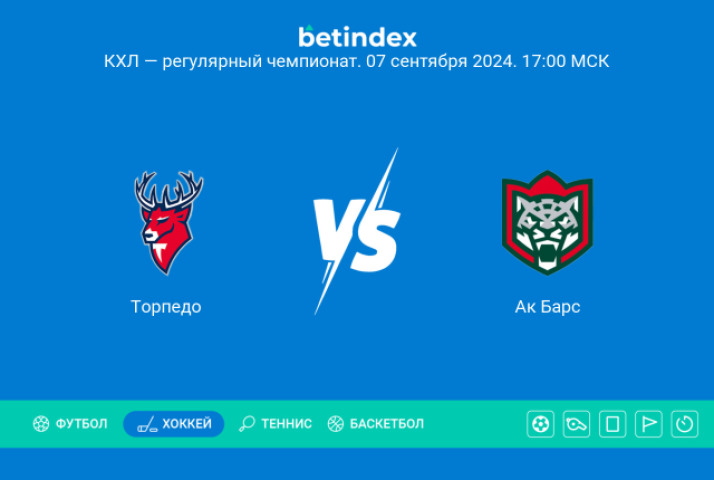 Прогноз на матч «Торпедо» ― «Ак Барс». Казань исправится за поражение в «Зелёном дерби»